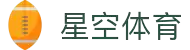 星空体育(中国)官方网站StarryskySports"